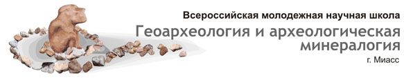 http://meetings.mineralogy.ru/ml_tools/imgload1_new.asp?BaseName=BIBLIO&TableName=MITINGS_DATE&iID=top_96_1.jpg&iType=jpg